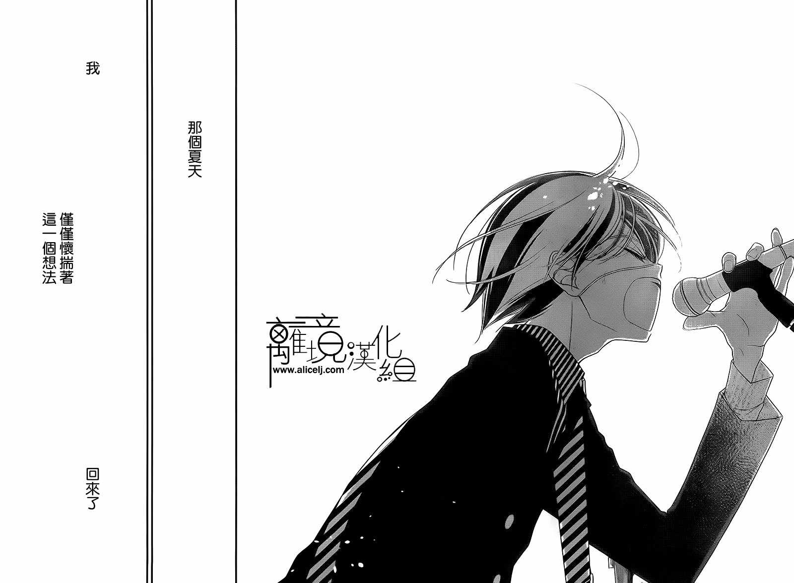 《覆面noise》漫画最新章节第101话免费下拉式在线观看章节第【27】张图片