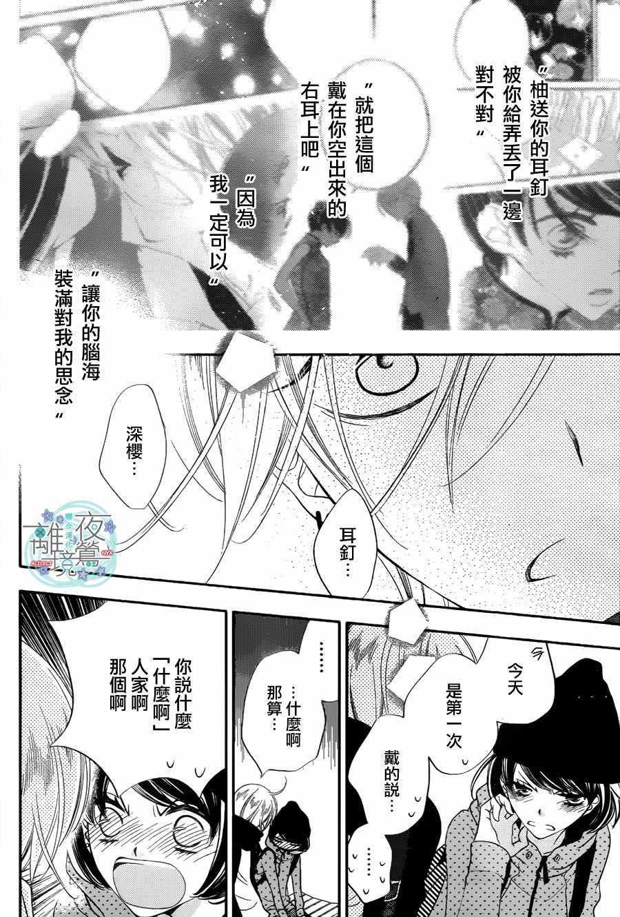 《覆面noise》漫画最新章节第64话免费下拉式在线观看章节第【25】张图片