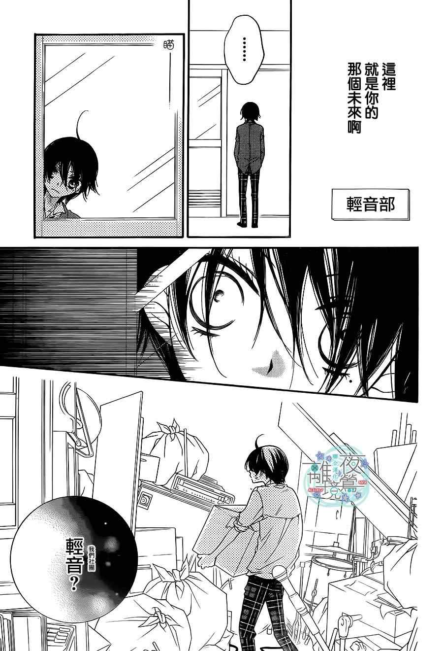 《覆面noise》漫画最新章节第21话免费下拉式在线观看章节第【15】张图片