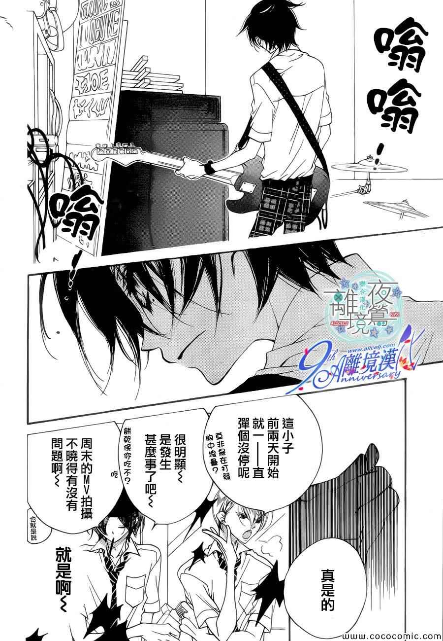 《覆面noise》漫画最新章节第15话免费下拉式在线观看章节第【15】张图片