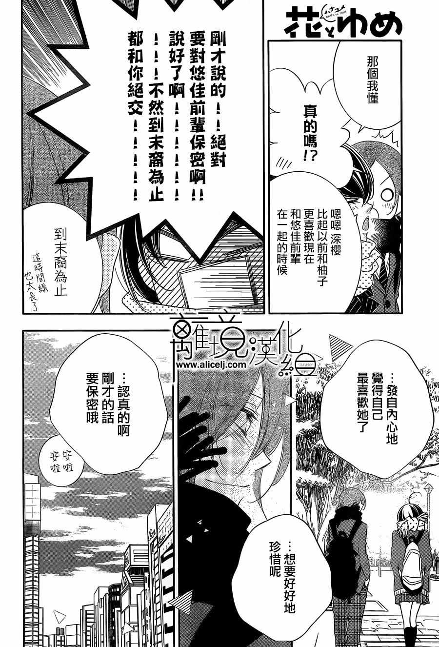 《覆面noise》漫画最新章节第95话免费下拉式在线观看章节第【12】张图片