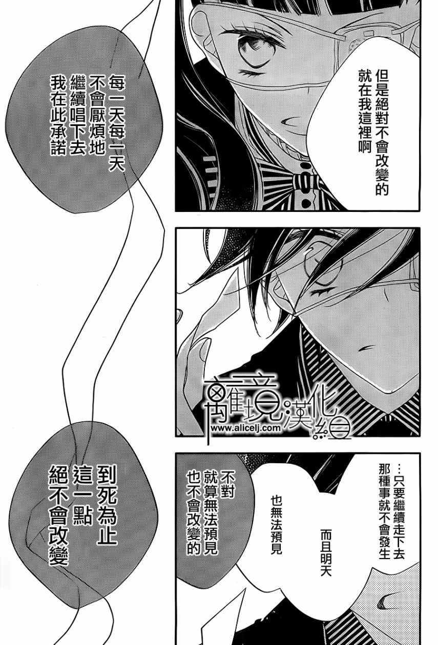 《覆面noise》漫画最新章节第100话免费下拉式在线观看章节第【24】张图片