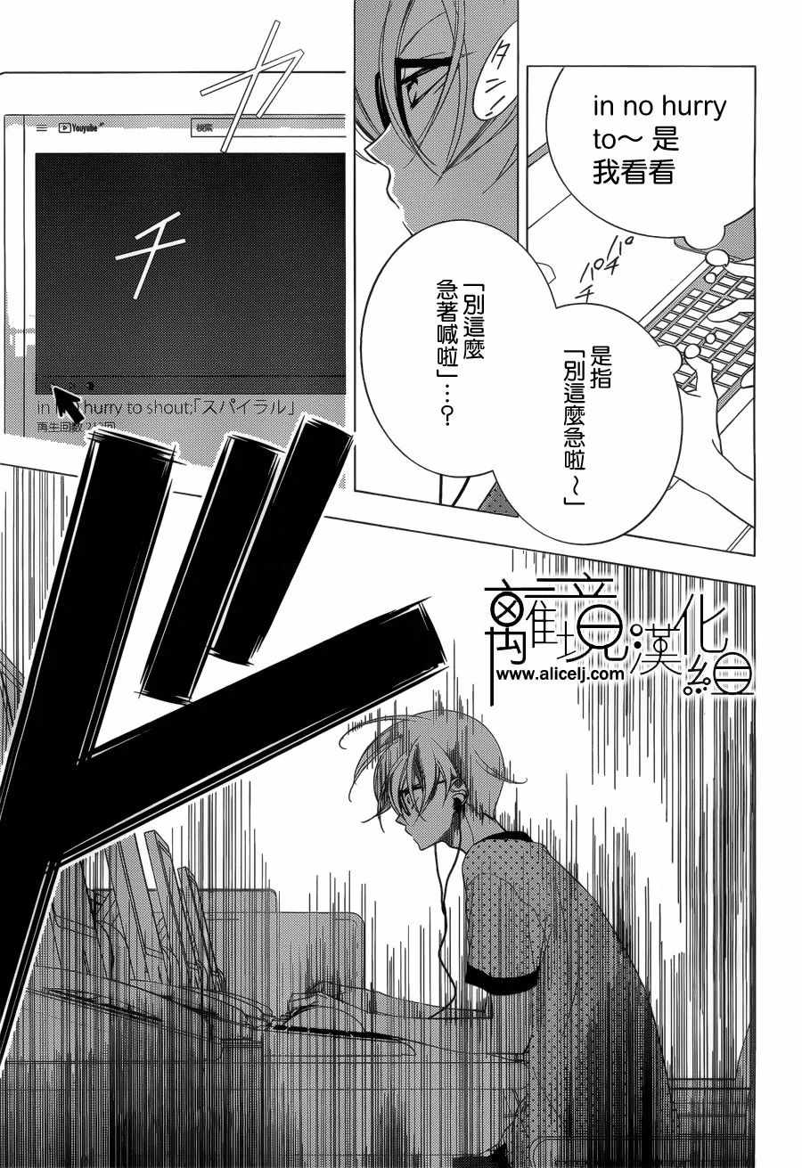 《覆面noise》漫画最新章节第93话免费下拉式在线观看章节第【8】张图片