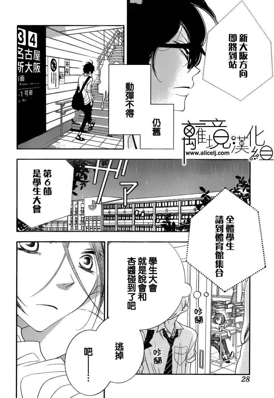 《覆面noise》漫画最新章节第78话免费下拉式在线观看章节第【19】张图片