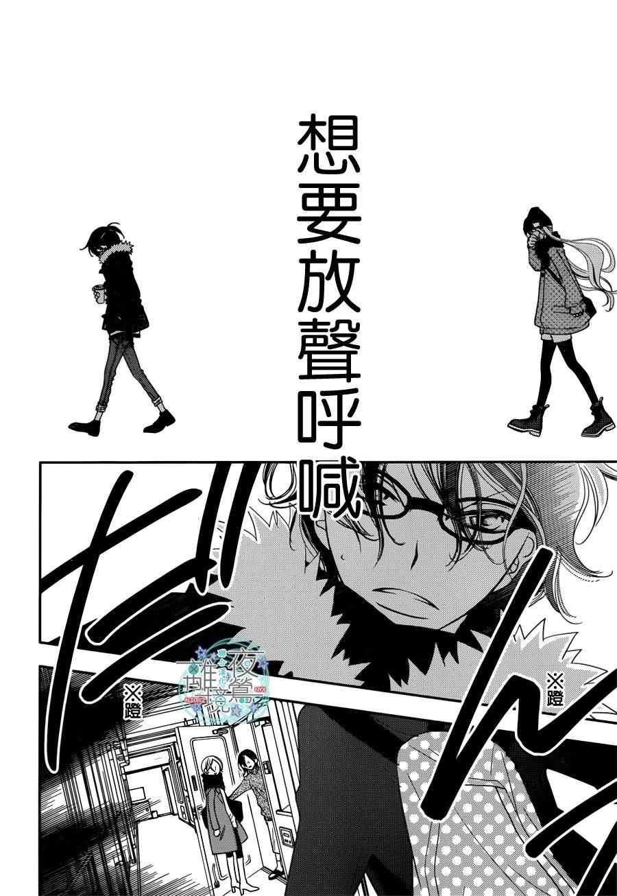 《覆面noise》漫画最新章节第49话免费下拉式在线观看章节第【25】张图片