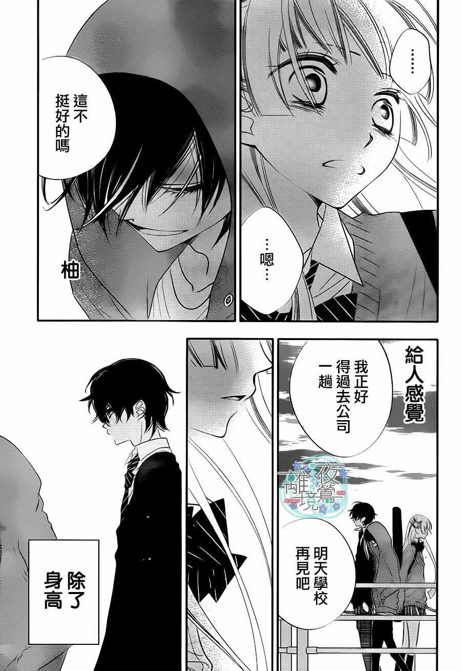 《覆面noise》漫画最新章节第69话免费下拉式在线观看章节第【5】张图片