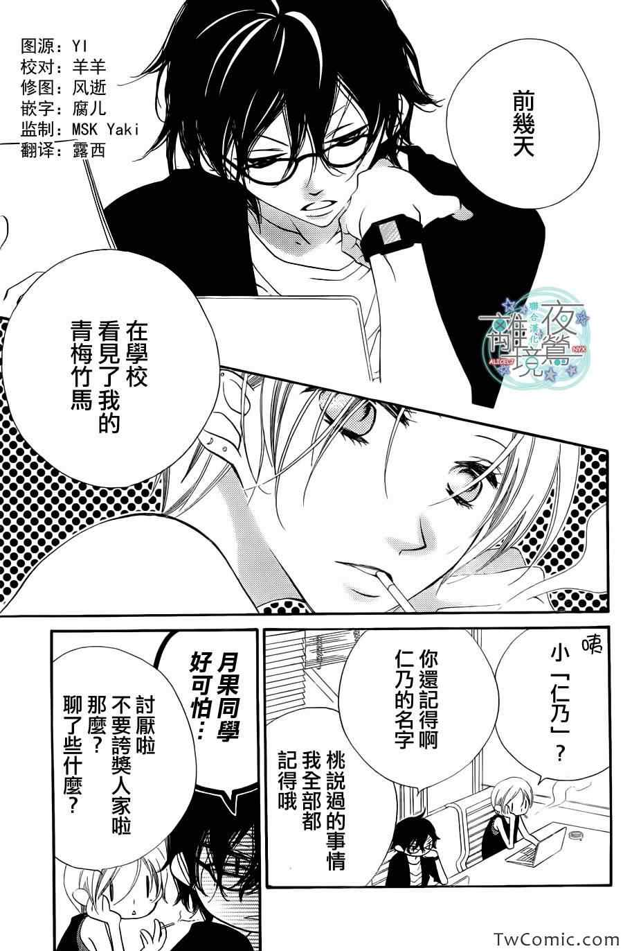 《覆面noise》漫画最新章节第6话免费下拉式在线观看章节第【2】张图片