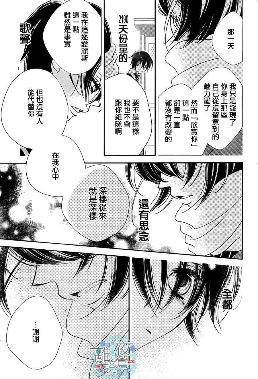 《覆面noise》漫画最新章节第46话免费下拉式在线观看章节第【16】张图片