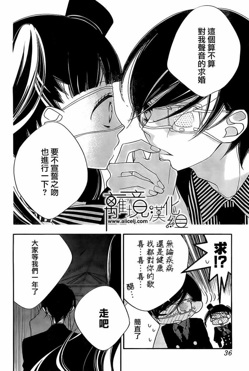 《覆面noise》漫画最新章节第100话免费下拉式在线观看章节第【27】张图片