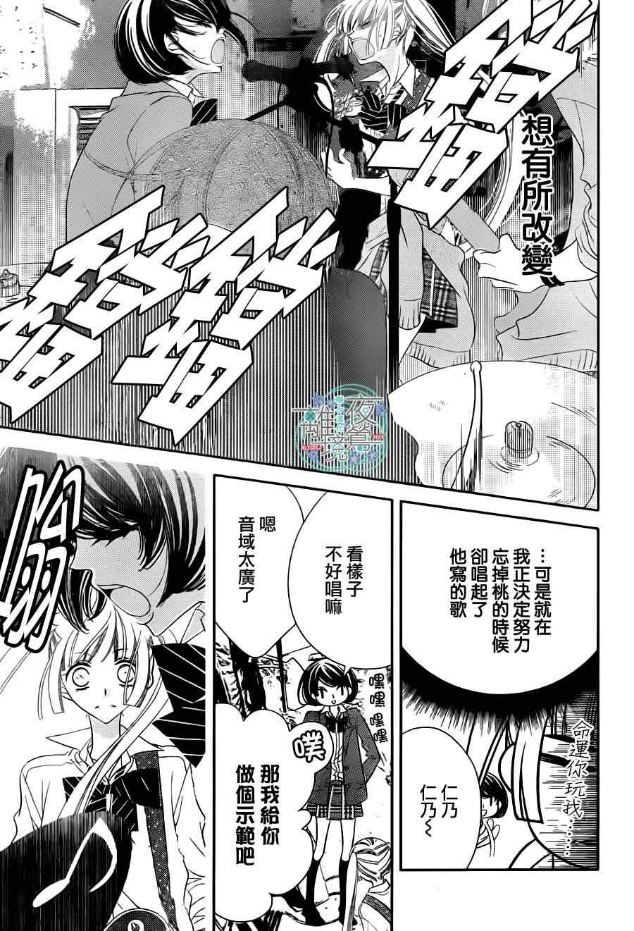 《覆面noise》漫画最新章节第32话免费下拉式在线观看章节第【10】张图片