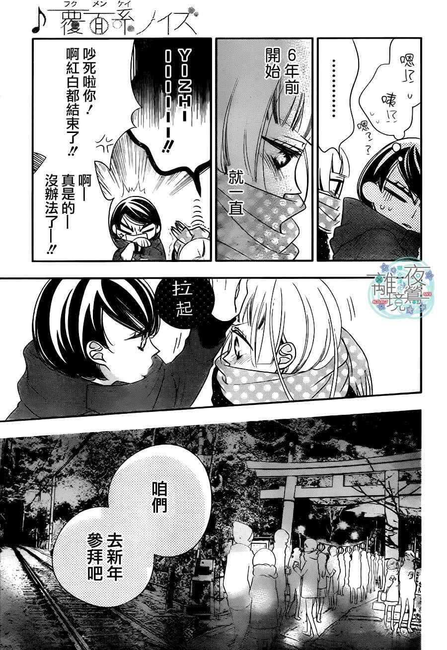 《覆面noise》漫画最新章节第54话免费下拉式在线观看章节第【18】张图片