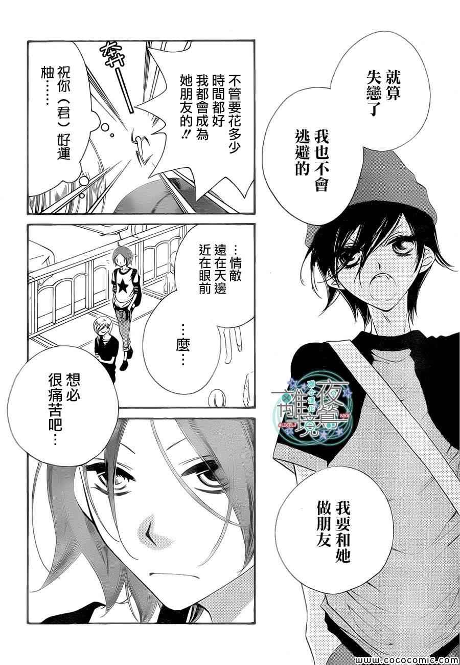 《覆面noise》漫画最新章节第16话免费下拉式在线观看章节第【15】张图片