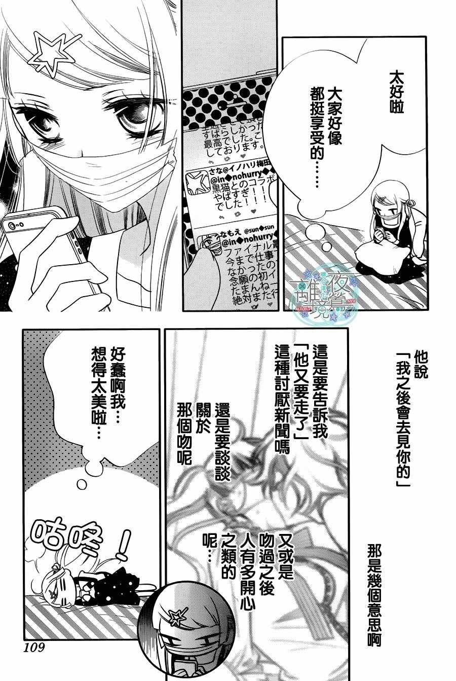 《覆面noise》漫画最新章节第62话免费下拉式在线观看章节第【19】张图片