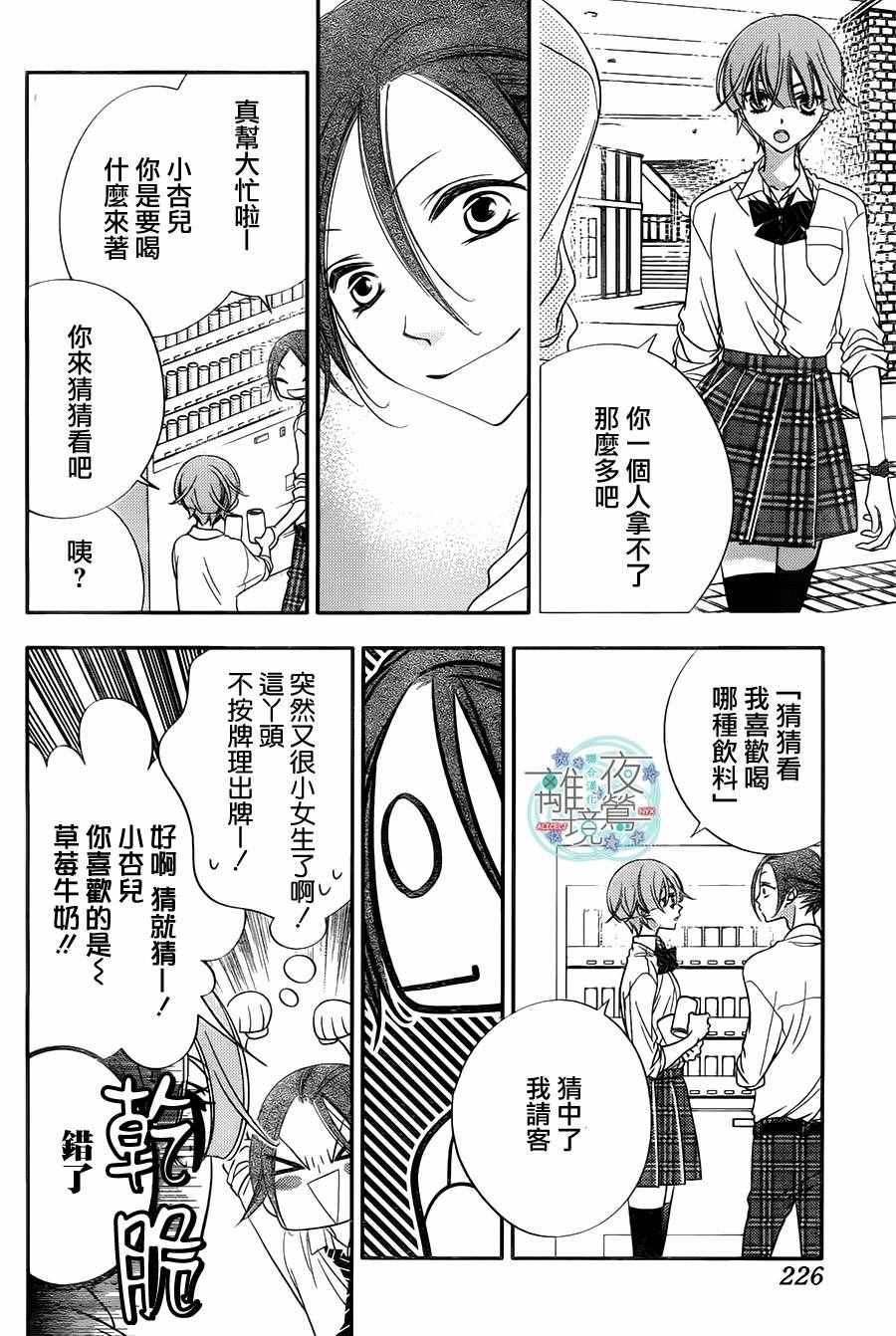 《覆面noise》漫画最新章节第66话免费下拉式在线观看章节第【18】张图片