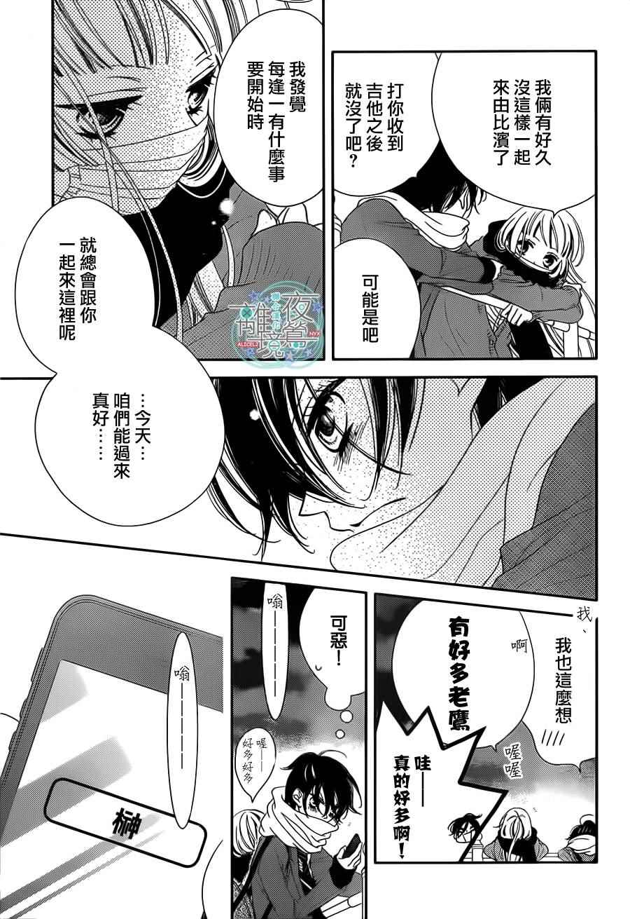 《覆面noise》漫画最新章节第40话免费下拉式在线观看章节第【18】张图片