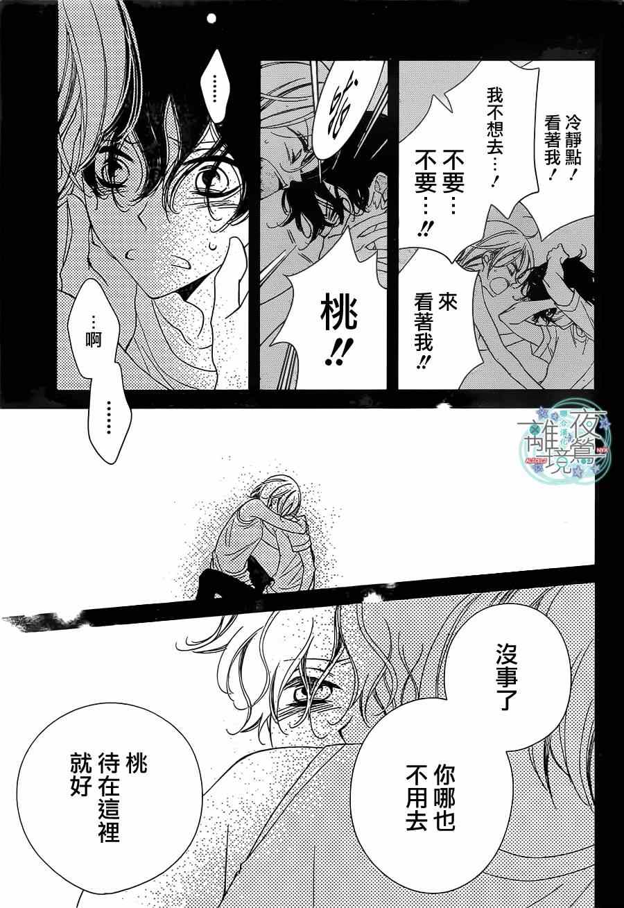 《覆面noise》漫画最新章节第42话免费下拉式在线观看章节第【11】张图片