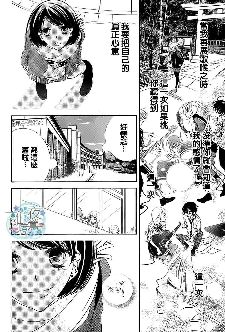 《覆面noise》漫画最新章节第46话免费下拉式在线观看章节第【7】张图片