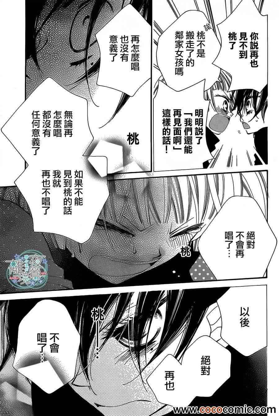 《覆面noise》漫画最新章节第1话免费下拉式在线观看章节第【42】张图片