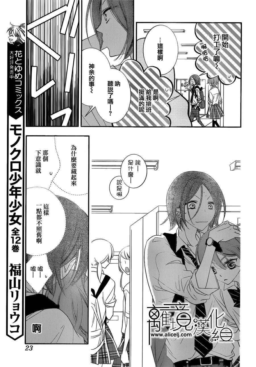 《覆面noise》漫画最新章节第78话免费下拉式在线观看章节第【14】张图片