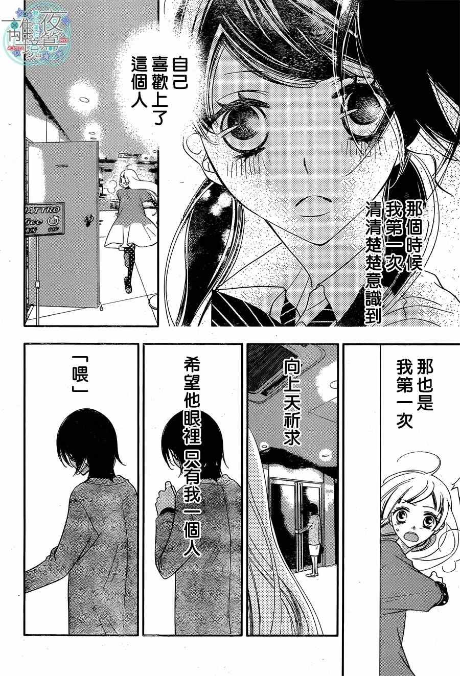 《覆面noise》漫画最新章节第57话免费下拉式在线观看章节第【11】张图片