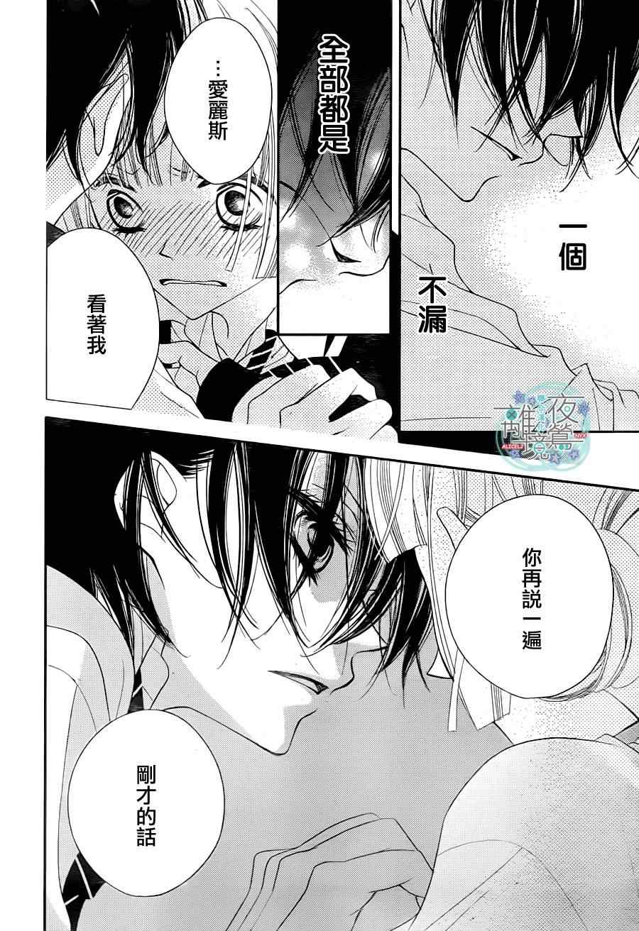 《覆面noise》漫画最新章节第32话免费下拉式在线观看章节第【27】张图片