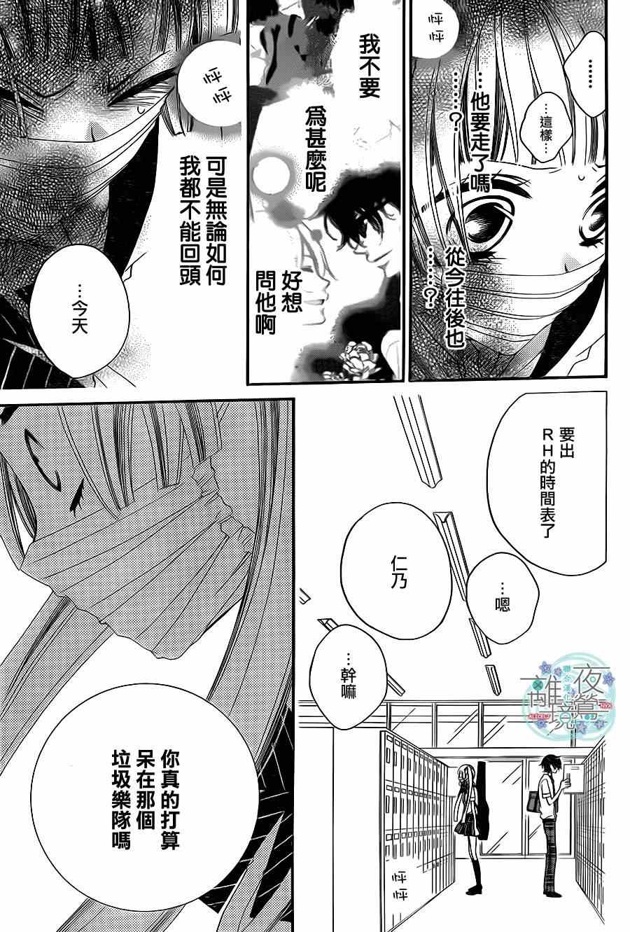 《覆面noise》漫画最新章节第22话免费下拉式在线观看章节第【19】张图片