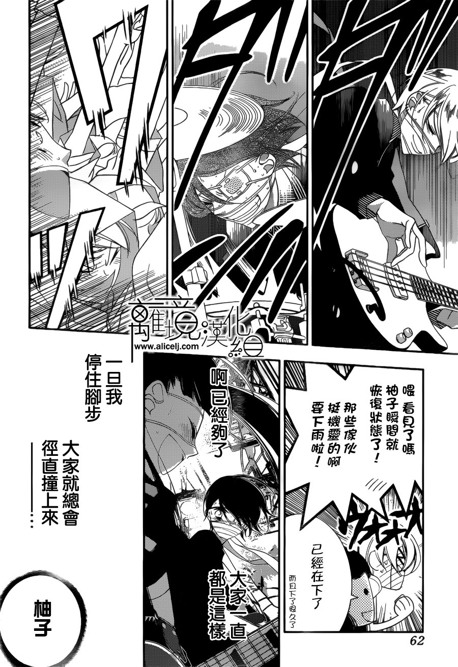 《覆面noise》漫画最新章节第88话免费下拉式在线观看章节第【17】张图片