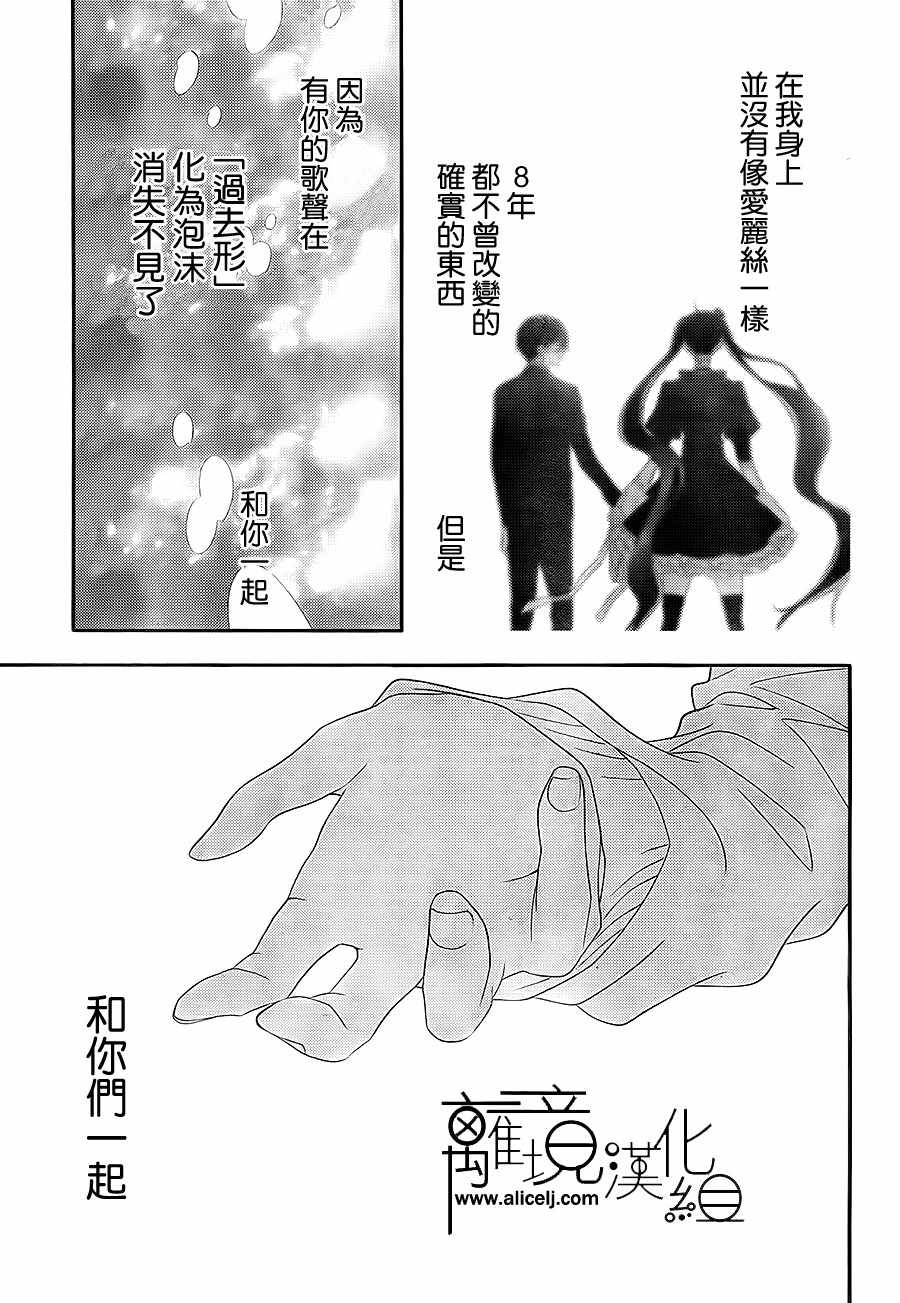 《覆面noise》漫画最新章节第101话免费下拉式在线观看章节第【24】张图片