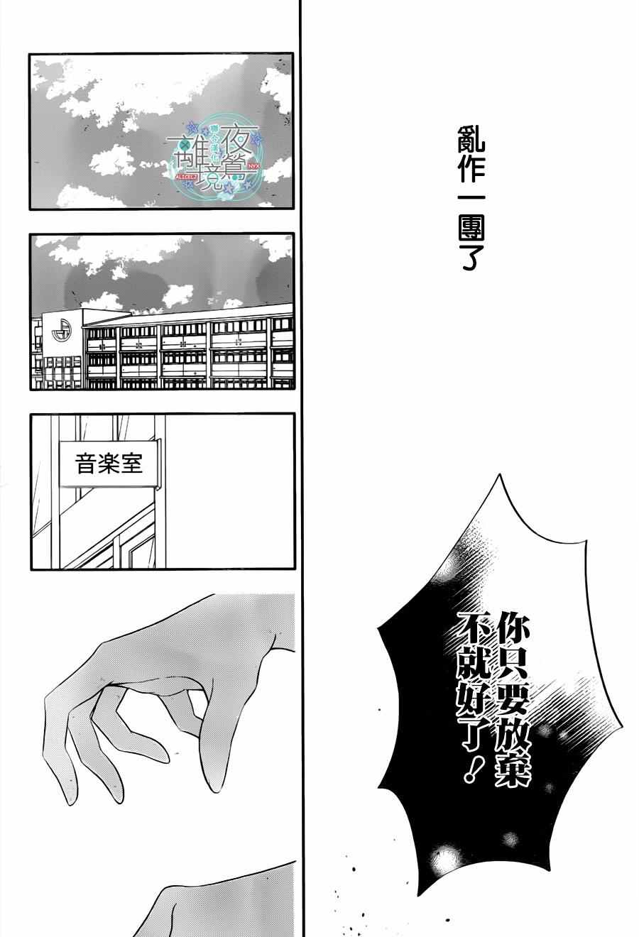 《覆面noise》漫画最新章节第71话免费下拉式在线观看章节第【22】张图片