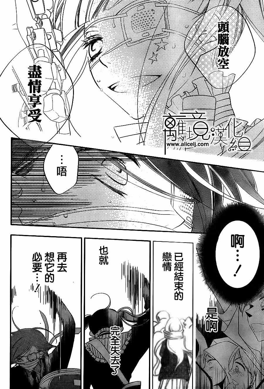 《覆面noise》漫画最新章节第87话免费下拉式在线观看章节第【20】张图片