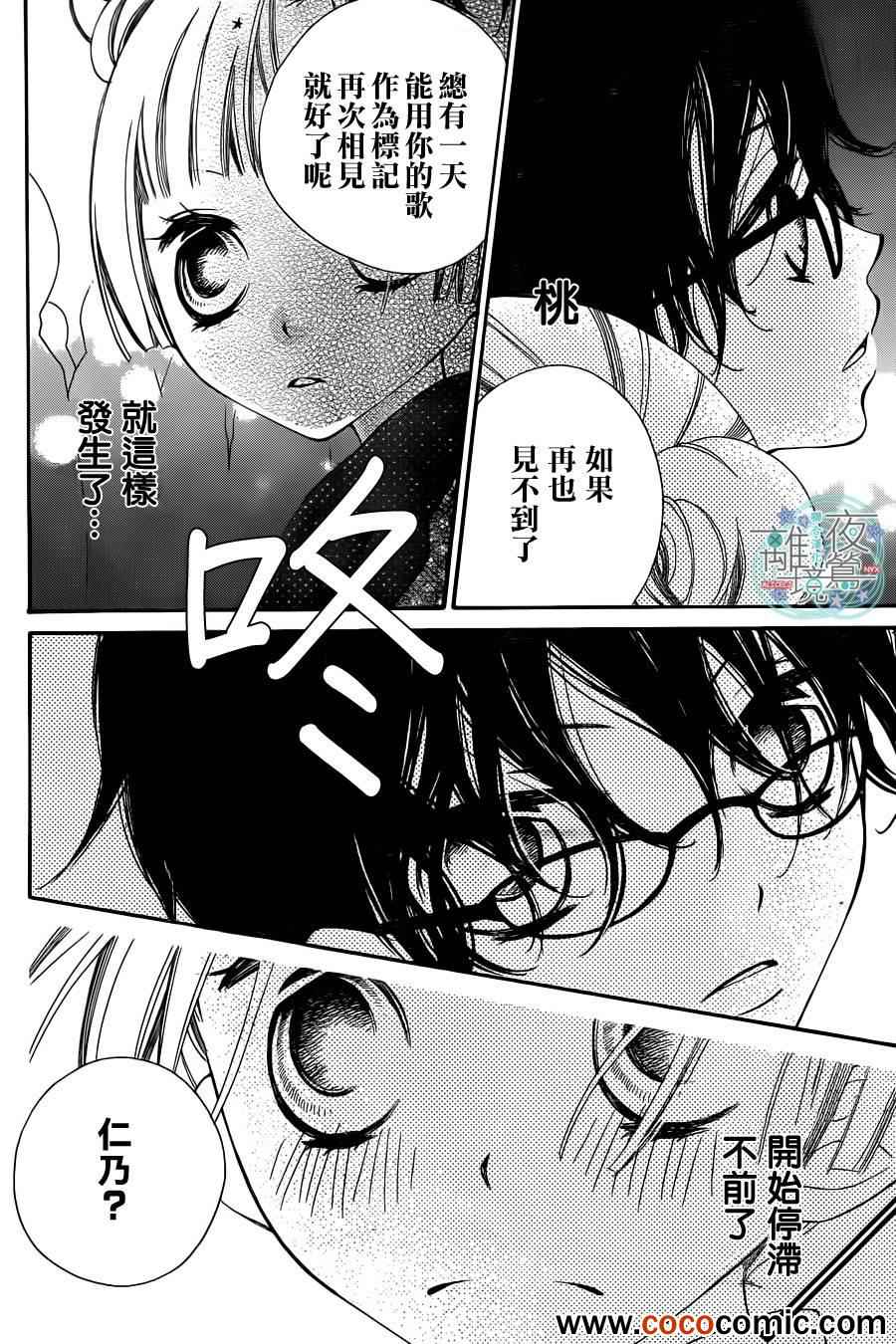 《覆面noise》漫画最新章节第1话免费下拉式在线观看章节第【13】张图片