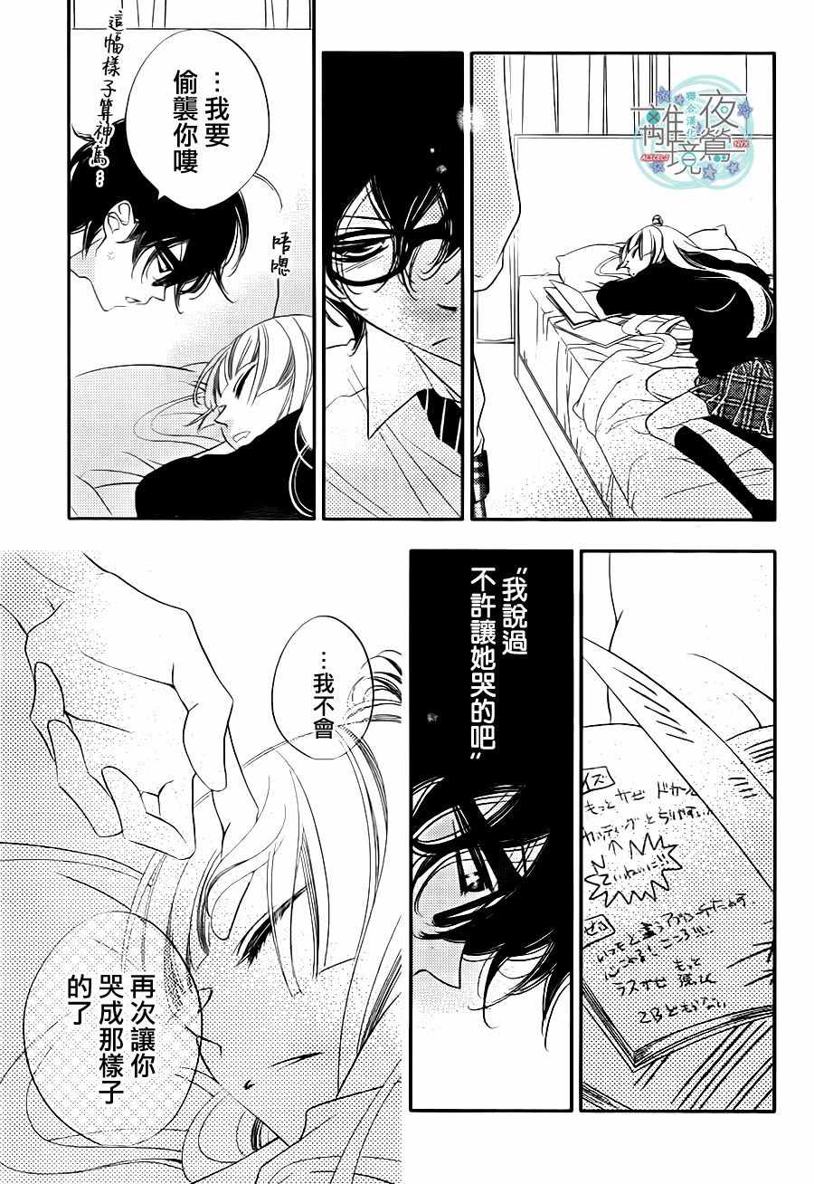 《覆面noise》漫画最新章节第69话免费下拉式在线观看章节第【19】张图片