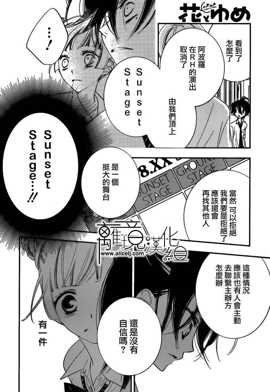 《覆面noise》漫画最新章节第82话免费下拉式在线观看章节第【27】张图片