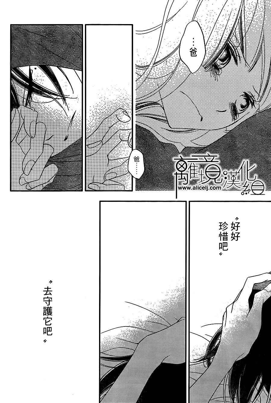 《覆面noise》漫画最新章节第85话免费下拉式在线观看章节第【22】张图片