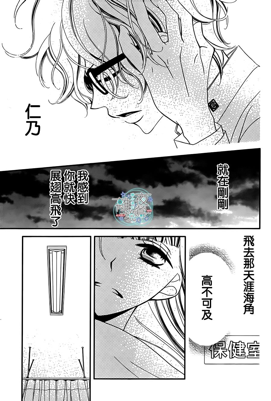 《覆面noise》漫画最新章节第38话免费下拉式在线观看章节第【19】张图片