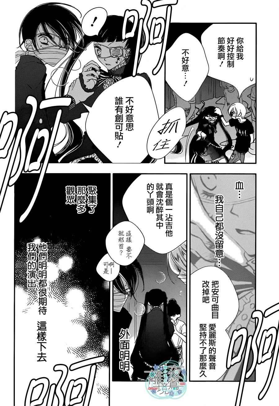 《覆面noise》漫画最新章节第50话免费下拉式在线观看章节第【6】张图片