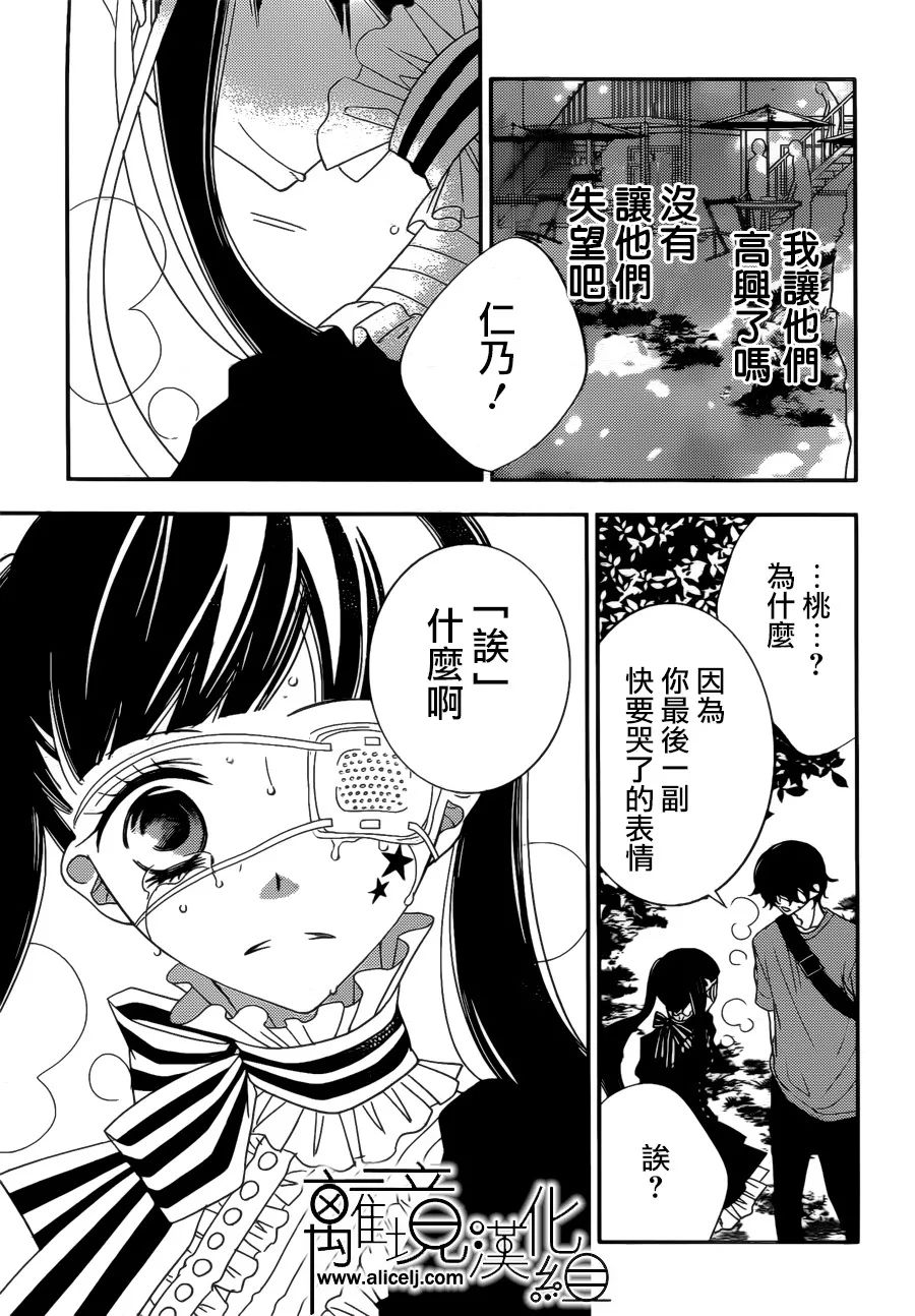 《覆面noise》漫画最新章节第84话免费下拉式在线观看章节第【28】张图片