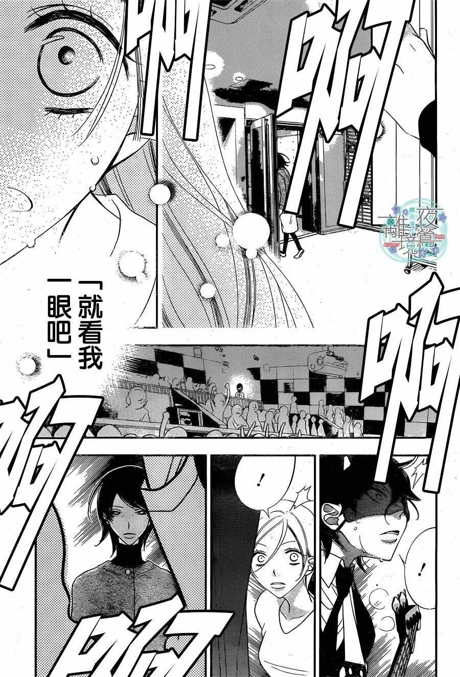 《覆面noise》漫画最新章节第57话免费下拉式在线观看章节第【12】张图片