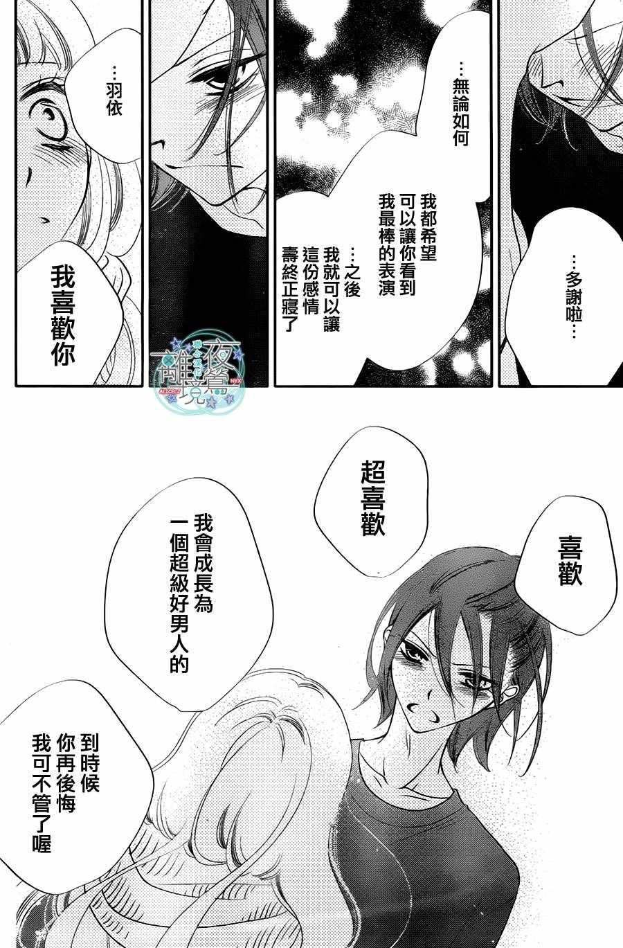 《覆面noise》漫画最新章节第62话免费下拉式在线观看章节第【8】张图片