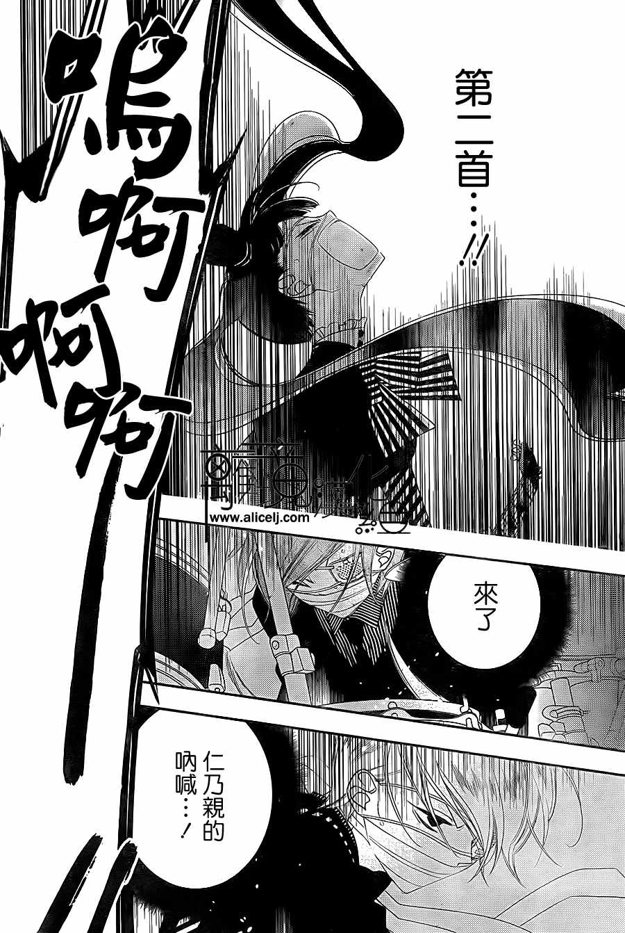 《覆面noise》漫画最新章节第101话免费下拉式在线观看章节第【11】张图片