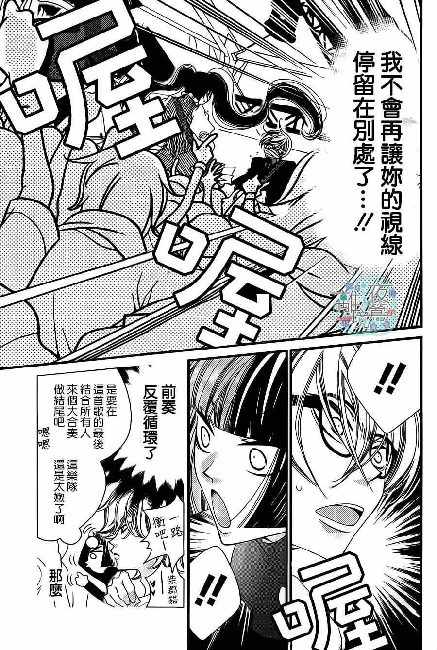 《覆面noise》漫画最新章节第28话免费下拉式在线观看章节第【16】张图片