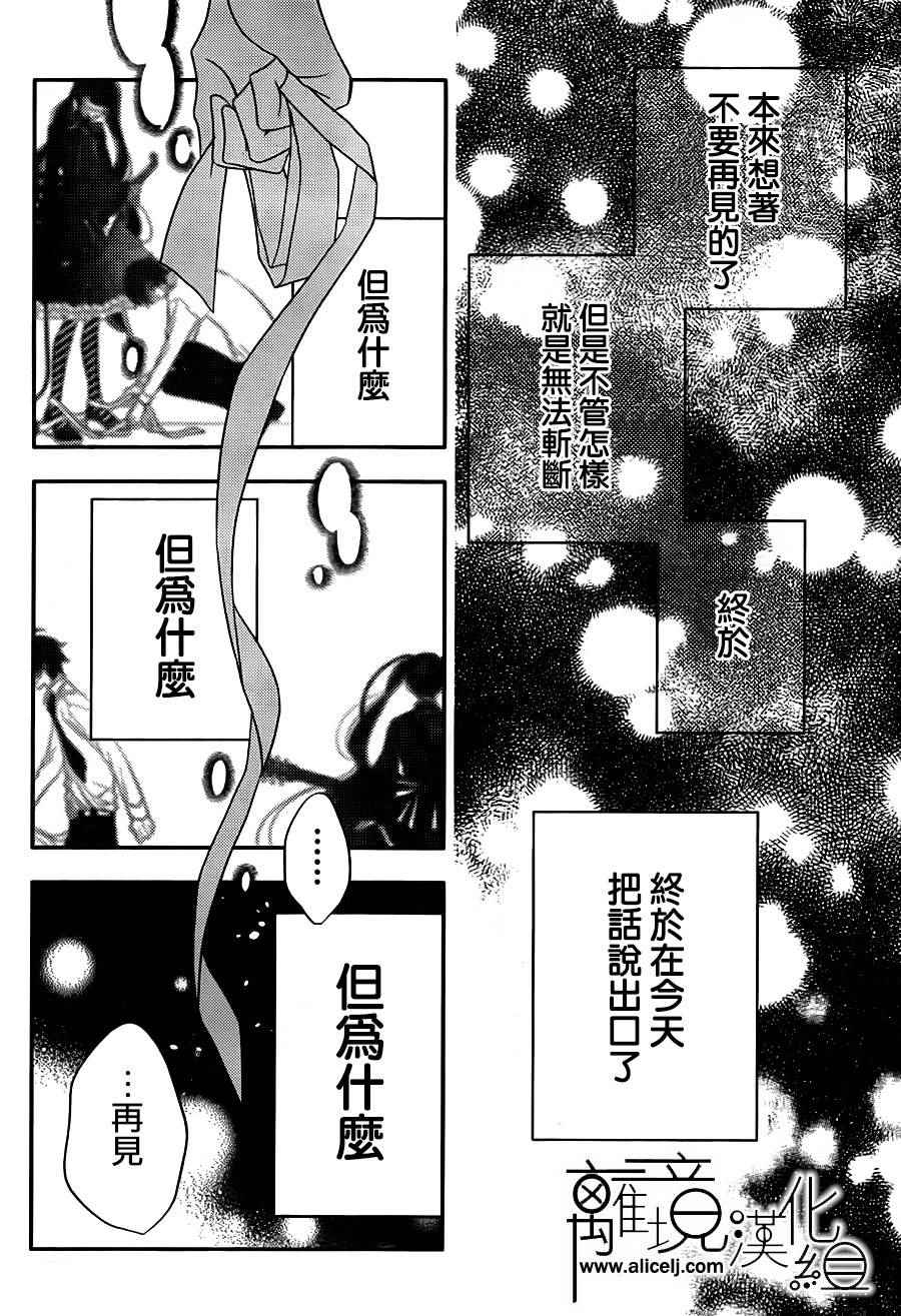 《覆面noise》漫画最新章节第81话免费下拉式在线观看章节第【16】张图片