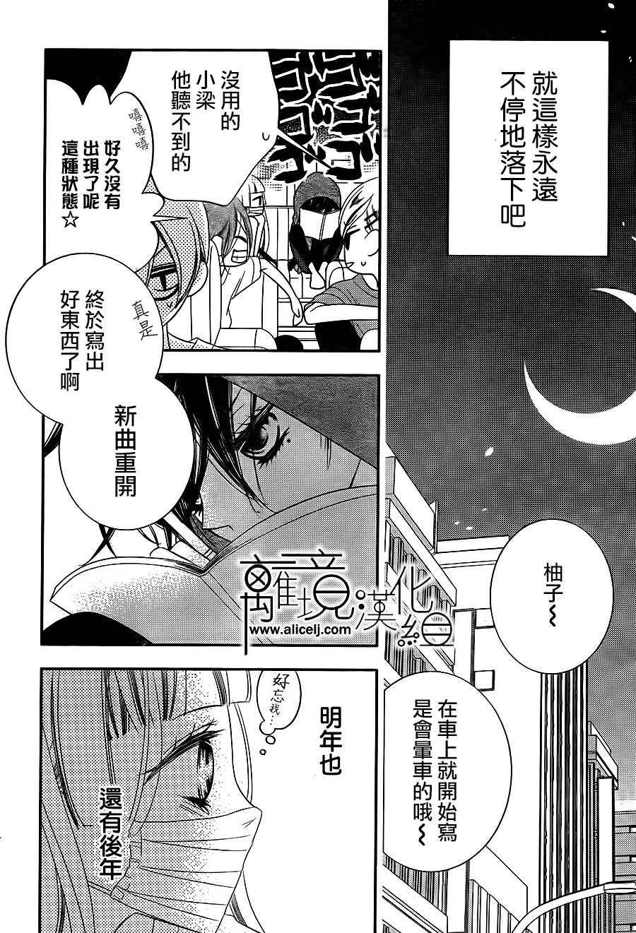 《覆面noise》漫画最新章节第85话免费下拉式在线观看章节第【14】张图片