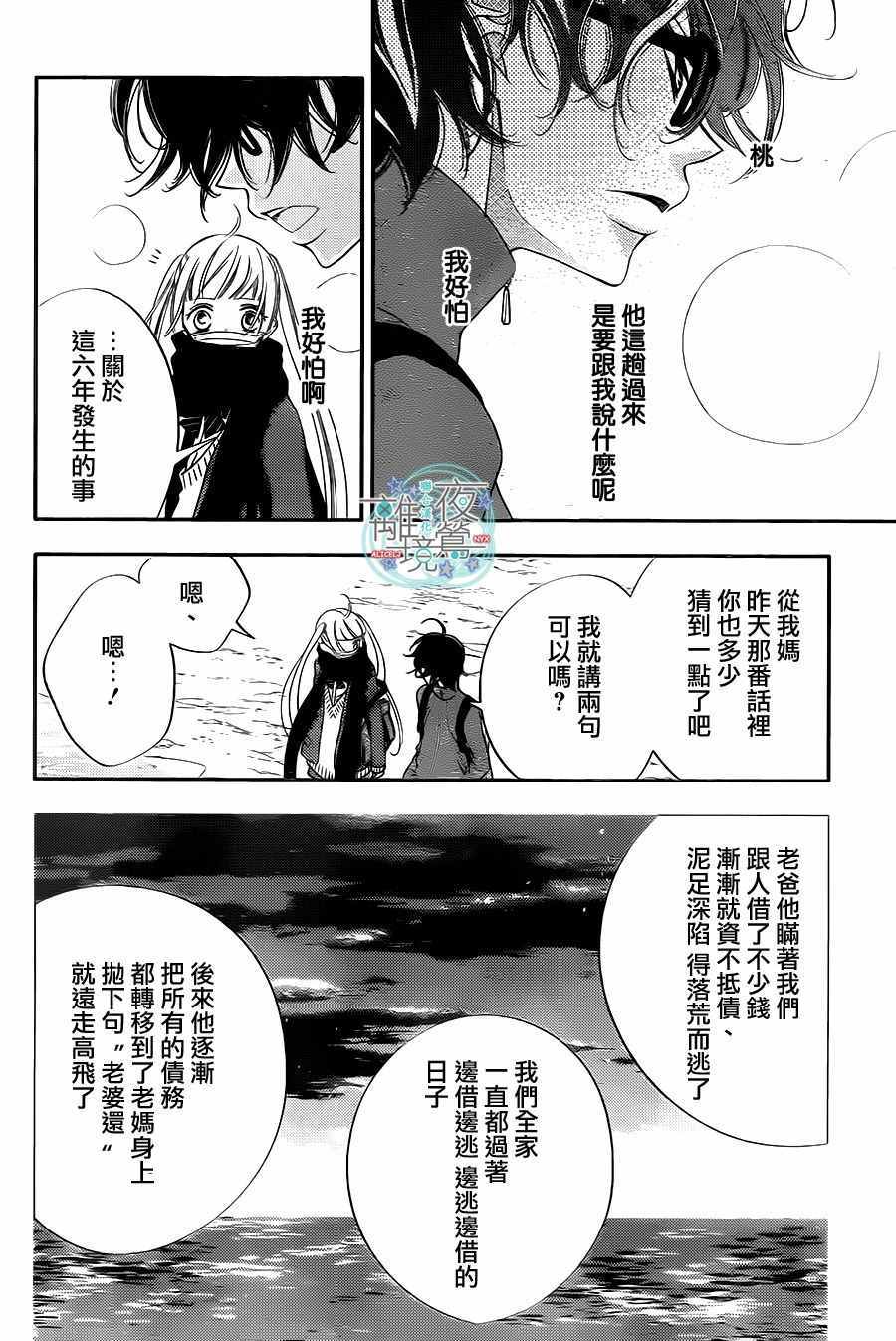 《覆面noise》漫画最新章节第63话免费下拉式在线观看章节第【10】张图片