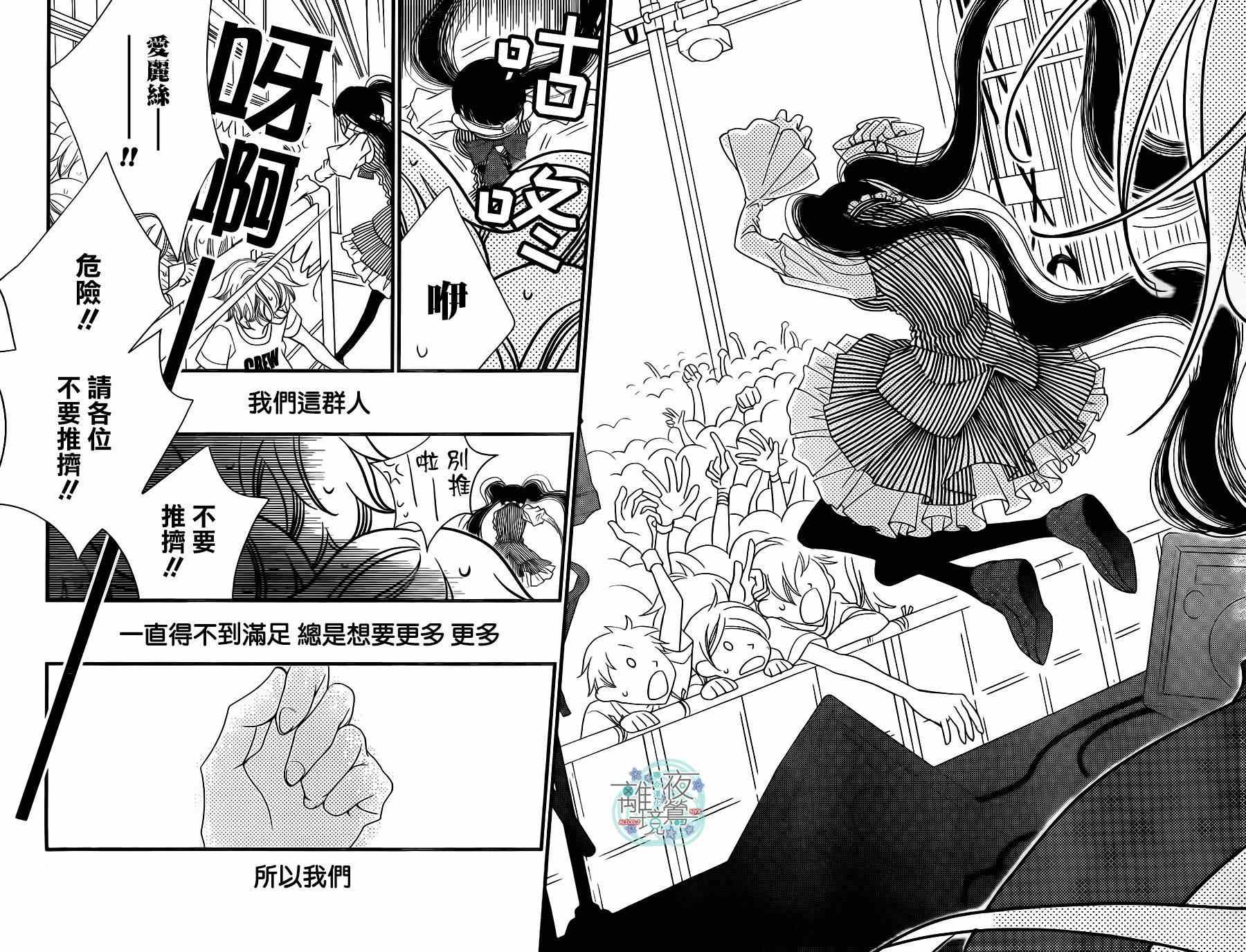 《覆面noise》漫画最新章节第28话免费下拉式在线观看章节第【27】张图片