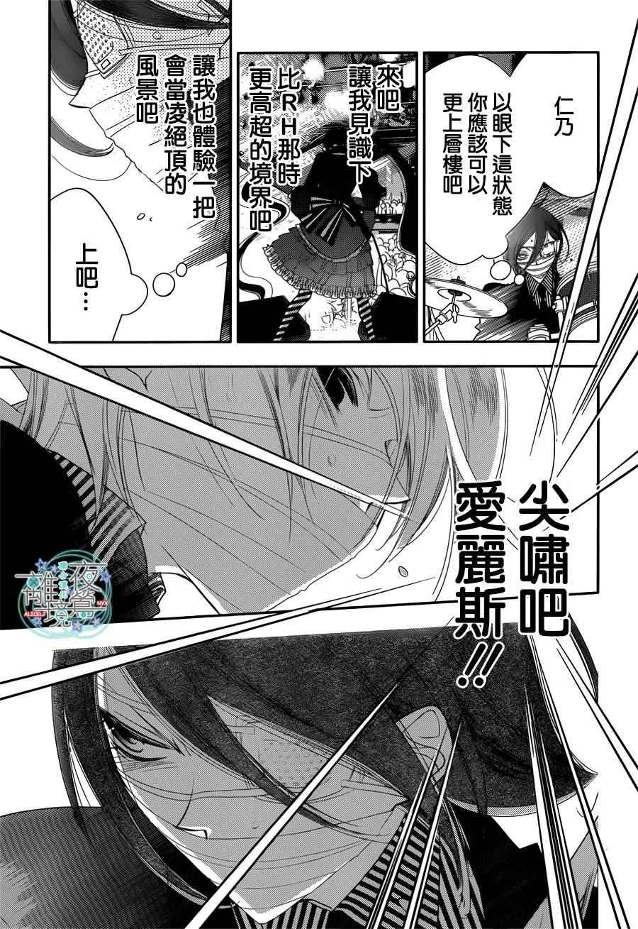 《覆面noise》漫画最新章节第53话免费下拉式在线观看章节第【12】张图片