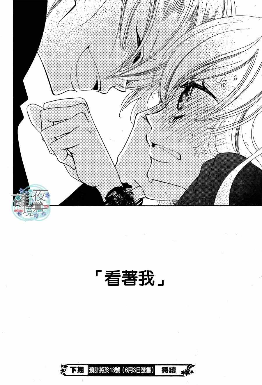 《覆面noise》漫画最新章节第57话免费下拉式在线观看章节第【27】张图片