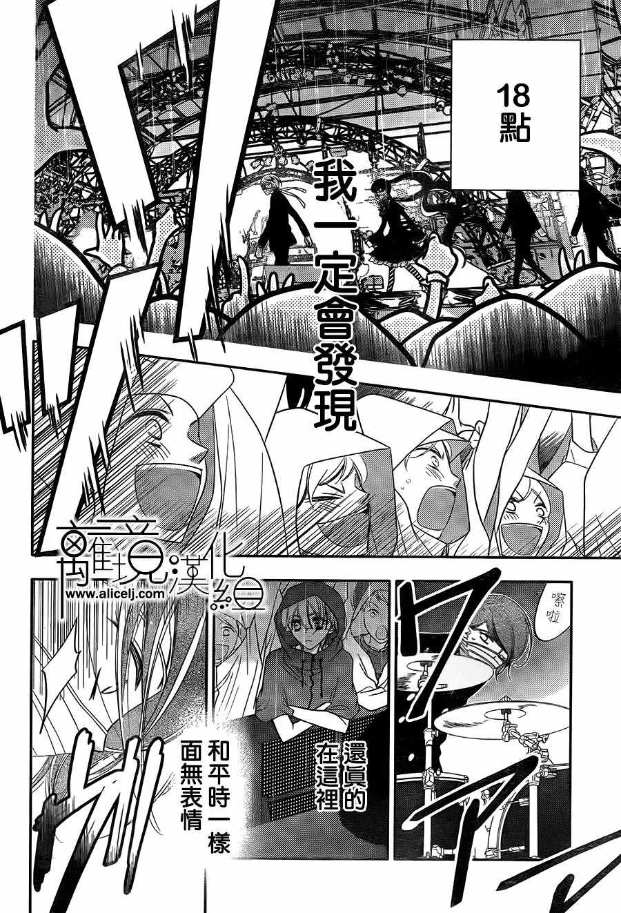 《覆面noise》漫画最新章节第87话免费下拉式在线观看章节第【10】张图片