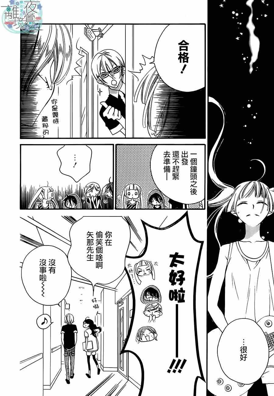 《覆面noise》漫画最新章节第25话免费下拉式在线观看章节第【26】张图片