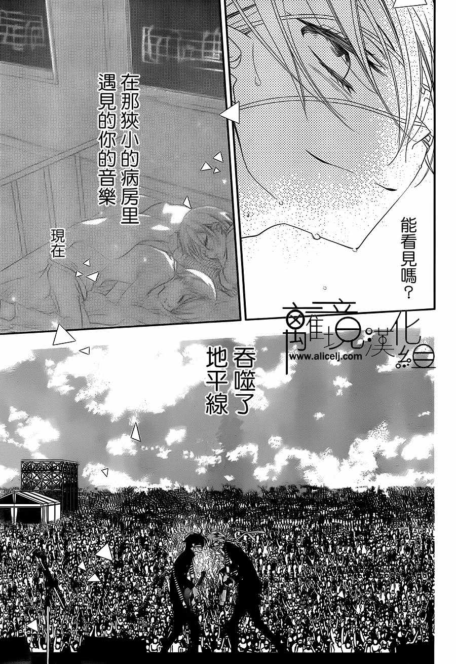 《覆面noise》漫画最新章节第101话免费下拉式在线观看章节第【18】张图片